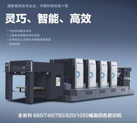 A1 machine à imprimer à presse offset 1050 avec UV spot